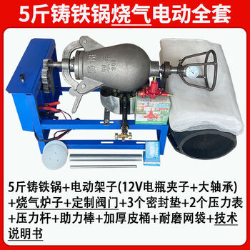 Aoyanlai old-fashioned popcorn machine pot commercial stall traditional fully automatic electric hand-cranked cannon fried chestnut popcorn puffer 5 catties cast iron pot electric full set of gas stove