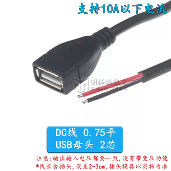 Usb connection cable power cord 2/4 core male and female single head fan light brand led light bar extension data cable extension cable 0.75 square usb female 2 core cable 0.3m