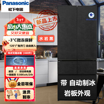 Panasonic refrigerator nr-w472 series 58cm ultra-thin embedded variable frequency air cooling nanoyi