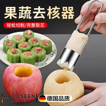 Kaooseen fruit and vegetable core remover, stainless steel core remover, fruit, apple, and pear seed and core remover, kitchen core tool, upgraded quick core remover, 1 pack, universal for fruits and vegetables