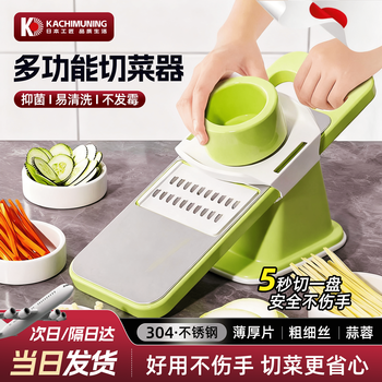Kachi muning japanese quality multi-functional vegetable cutting artifact kitchen shredder, potato radish shredded grater does not hurt your hands, fresh green, 1 pack, three types of shredded hand protector