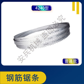 4240 construction site steel bar saw blade with metal mold saw blade 4320 saw blade 4115 band saw blade machine use 4240 m42 saw blade