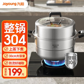 Joyoung steamer 304 stainless steel double-layered bottom large capacity high arch lid steamer soup pot steamer induction cooker universal heightening design-cz514 2 layers 30cm