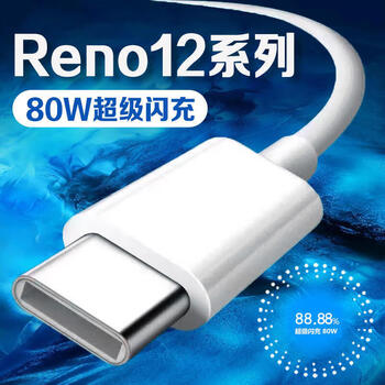 Original applicable opporeno12 data cable 80w super flash charging opporeno12pro charging cable opporeno12pro mobile phone data cable o 1 meter flash charging data cable