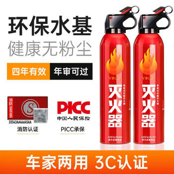 British a high-efficiency car fire extinguisher water-based car home fire extinguisher portable annual inspection can extinguish electric fires car home dual-use basic model 2 bottles high temperature explosion-proof 3c certification without fixed support