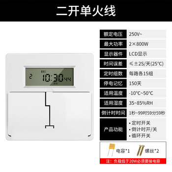 Type 86 wall-mounted timer panel time control intelligent delay control switch wall lighting 220v single live wire single live wire two open