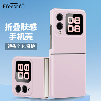 Freeson suitable for huawei nova flip/nova flip s mobile phone case folding screen skin-feel matte protective cover lens all-inclusive anti-fall pc hard case simple and fashionable pink