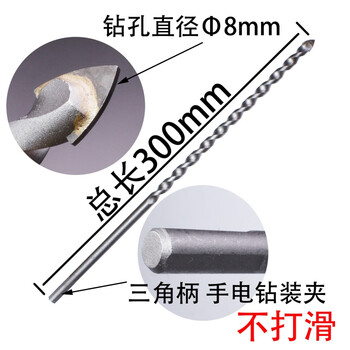 Maixin also extended the ceramic tile triangular drill bit/hand electric drill/over-strength threading/300/400mm brick wall cement wall drilling 8*300 triangular handle