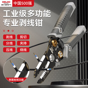 Delixi wire stripping pliers for electricians special dialing new scissors for cutting wires multi-functional stripping wire splitting wire winding crimping pliers high quality industrial grade multi-functional wire stripping pliers with side cutting