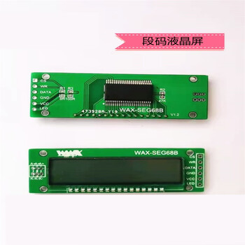 Ouhuayuan segment code lcd display driver module 6 8 lcd ht1621 suitable for arduino/51 microcontroller segment code lcd display driver module