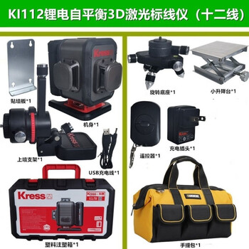 Kasheng green light level meter tile installation line casting meter wall 2581216 lines ki113 balanced line casting meter 16 lines