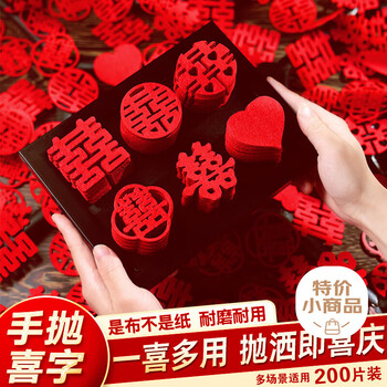 Gasco wedding supplies collection hand-thrown happy words 200 pieces wedding room decoration preparation wedding small happy word stickers with 囍