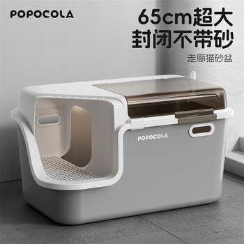 Popocola corridor cat litter box fully enclosed extra large anti-splash deodorizing corridor cat toilet with cat litter scoop