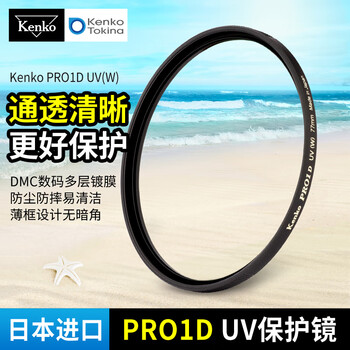 Kenko kenko pro1d uv 72mm color filter