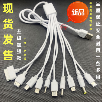 Multifunctional data cable with multiple ports, one to ten, mobile phone universal charging cable, one to three, old-fashioned interface multi-head data cable, white one meter new model 10-in-1, two-year warranty