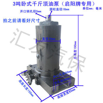 Yusenyi shuangniu hongsheng 3-ton horizontal hydraulic jack accessories pump head cylinder 3t horizontal top oil pump pump core total qiyang horizontal top oil pump 490 type large pump