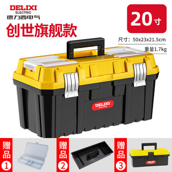 Delixi tool box storage box hardware large industrial grade home portable car multi-function maintenance electrician discharge hammer brand new material 20 inch flagship model/quality upgrade + box