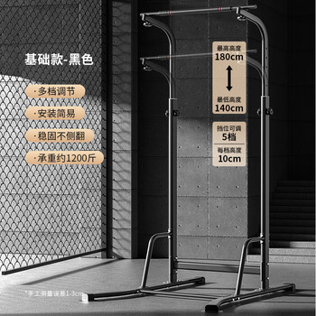 Schneider pull-up device household horizontal bar indoor floor-standing horizontal bar punch-free fitness equipment multi-functional basic model height 140-180cm