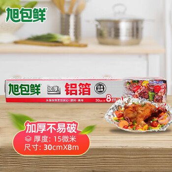 Asahi baoxian japanese brand thickened aluminum foil paper 30cm*8m air fryer tin foil oven barbecue baking tray paper