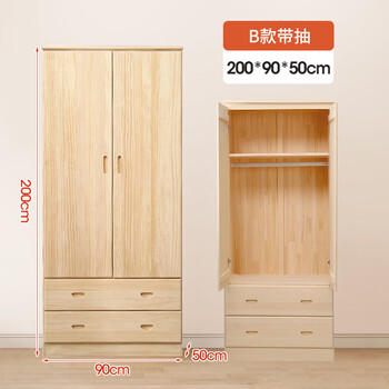 Liuguang qingchen wardrobe all solid wood simple bedroom assembly pine wardrobe home small wardrobe custom swing door cabinet two doors b type with drawer 200*90*50