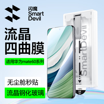 Flash magic is suitable for huawei mate60pro/+/rs extraordinary master tempered film full-screen curved full-adhesive laminated microcrystalline kunlun protective film hd dust-free chamber second-applied tempered film 2 pieces upgraded four-curved tempered film mate60pro/+/rs extraordinary master universal