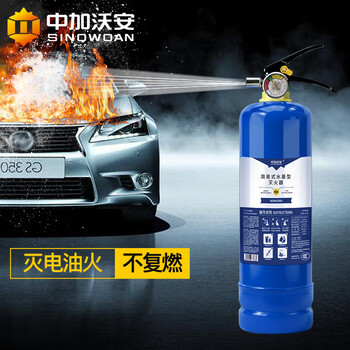 Zhongjia woan car fire extinguisher 950ml household water-based fire extinguisher set environmentally friendly non-toxic portable car annual inspection only 950ml water-based - car essentials