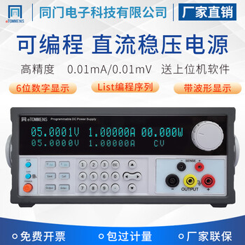 Tongmen etm-l605spv programmable dc regulated power supply high-precision linear power supply 60v5a program-controlled five-digit display etm-l303spv 30v3a five-digit display