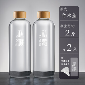 Fanshibang wine bottle empty bottle high-end liquor sub-bottling bottle high-end bubble wine special liquor pot sealed food grade storage wine container bamboo lid 1000ml 2 catties two pack