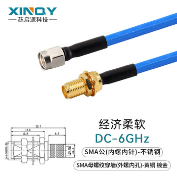 Xinqy xinqiyuan sma/ssma rf coaxial cable 0-6g soft low-loss double-shielded silver-plated gps test antenna extension cable sma male-sma female through the wall 2m