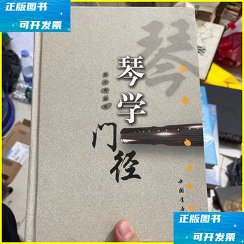 Second-hand books, musical instruments, chinese bookstores