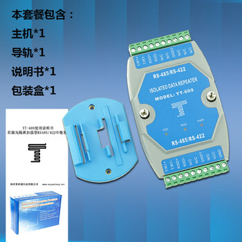Yt-609 active serial port industrial-grade photoelectric isolation reinforced rs485/422 repeater bidirectional interconversion yt-609 host + guide rail