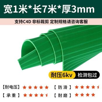 Insulating rubber mat 5mm power distribution room anti-high voltage floor mat power distribution room rubber mat 10kv rubber rubber sheet stripe 3mm 1m*7m green withstand voltage 6kv