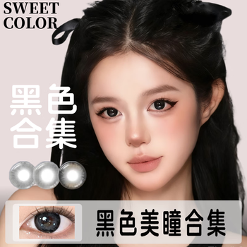Sweet color contact lenses black color contact lenses black contact lenses half yearly/monthly disposable kurosawa cry black contact lenses half yearly disposable 2 lenses akira kurosawa unlocked oxygen black 0 degree