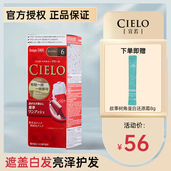 Xuanruo hair dye cream 80g (dark chestnut brown 6) imported hair dye cream with plant formula to quickly cover whitening plus 8g of free shampoo