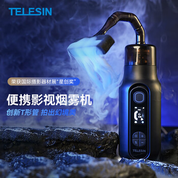 Telesin action camera (taixun) portable film and television smoke machine handheld fog machine film and television shooting short video live broadcast stage bar dry ice effect professional camera body accessories