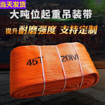 Ji litian customized large tonnage flat industrial lifting sling flat lifting belt crane sling fiber sling 20 tons 30 tons 30 tons 10 meters customized -f27