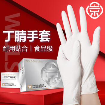 Ustin disposable nitrile gloves labor protection thickened nitrile laboratory gloves 100 pieces/box m medium size