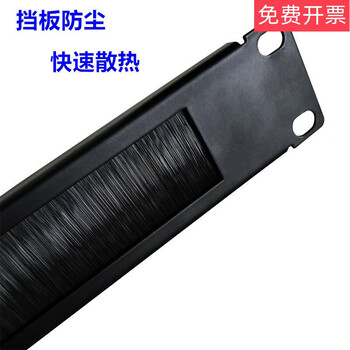 1u cabinet brush blind plate with brush baffle, dustproof false panel, fill-in-the-blank board, cable manager, fill-in-the-blank board, totem empty board 1u brush blind plate (1.2mm thick)