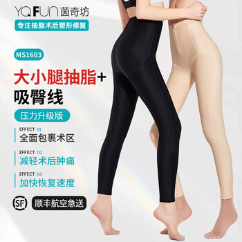 Yinqifang 1603 liposuction shaping pants women's thigh postoperative heavy shaping pants liposuction shaping garment butt lifting pants body shaping summer pants black leg press l