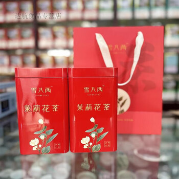 Hongyunxue baoliang, yuanfang piaoxue, northern flowers, seven-scented high fragrance, soft and fresh, jasmine tea, starting from 125g, 500g per pound, simple gift (two iron buckets and one portable