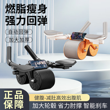 Shiqian (shiqian) new thickened double-wheeled abdominal wheel for men and women, automatic rebound, abdominal muscle training tool, slim belly curling wheel exercise, emma orange points, 9999999+ selections, free kneeling mat, thickened elbow support, automatic rebound, limited time sale