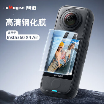 Amagisn amai adapted shadow stone insta360 x4 air hd tempered film lens screen protector accessories x4 air hd tempered film set