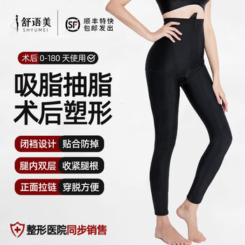 Shu yumei special body-shaping pants after liposuction, special high-waist compression pants for mothers after liposuction, black s