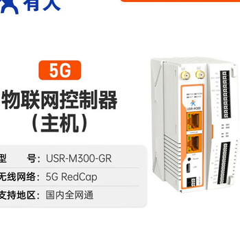 Iot graphical programming iot controller edge computing gateway data edge collection computing active reporting read and write usr-m300-gr (5g)