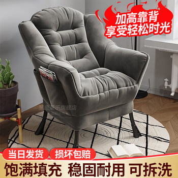 Faith laile lazy sofa dormitory single chair comfortable for long periods of sitting lazy chair home small sofa dormitory lunch break leisure lounge chair dark gray deerskin velvet