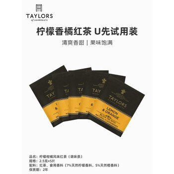 Food fragrant lemon orange black tea taylors british taylor imported tea bag orange cold brew fruit flavor lemon&orange lemon orange black tea 5 tablets