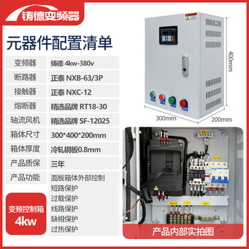 Fan water pump frequency converter control box constant voltage power supply machine distribution box cabinet 2.2-4-5.5-7.5-11-22kw customized link constant voltage water supply frequency conversion control box