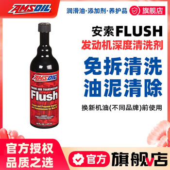 Amsoil cleaning agent flush engine internal sludge cleaning agent 473ml