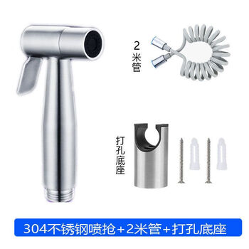 Jiumu wangshijia 304 stainless steel booster spray gun faucet flush gun bathroom toilet companion toilet high pressure flushing set punching three-piece set 2 meters tube