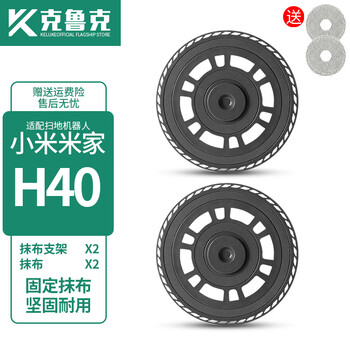 Crooke adapted to xiaomi mijia all-round sweeping and mopping robot h40 accessories roller brush side brush rag dust bag cleaning liquid mop holder 2 pack quality upgrade